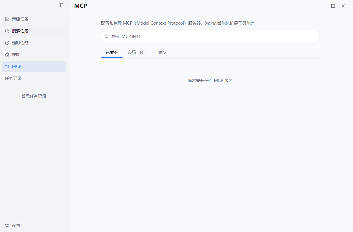 LobsterAI官方版(网易有道龙虾ai应用) v0.2.2 正式版