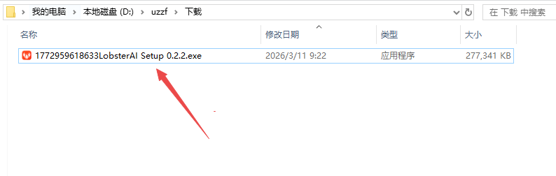 LobsterAI官方版(网易有道龙虾ai应用) LobsterAI官方版(网易有道龙虾ai应用)