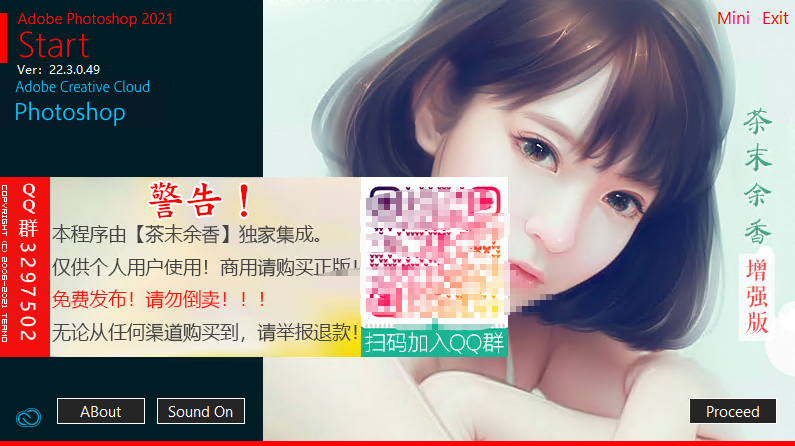 Photoshop 2021茶末余香增强版 v22.3.0.49 中文版