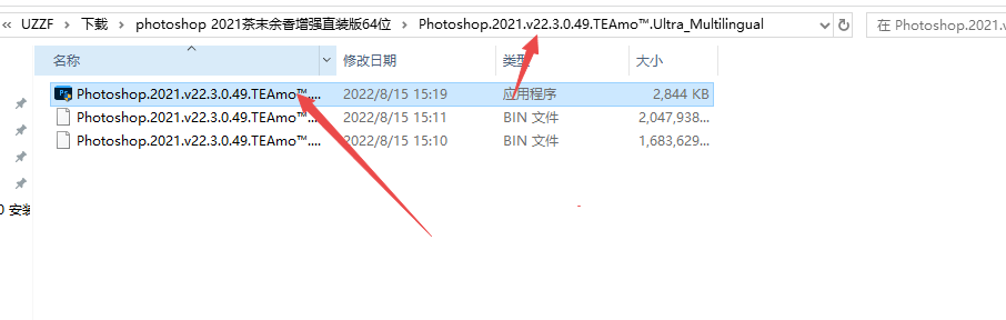 Photoshop 2021茶末余香增强版 Photoshop 2021茶末余香增强版