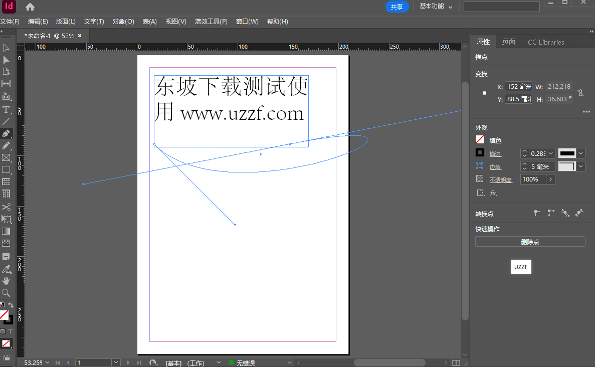 Adobe InDesign 2024中文最新版 v19.5.0.84 直装版