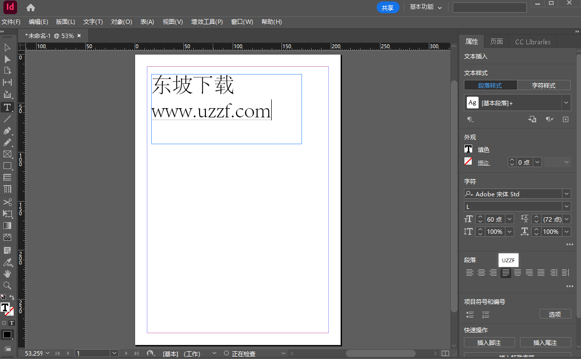 Adobe InDesign 2024中文最新版 v19.5.0.84 直装版
