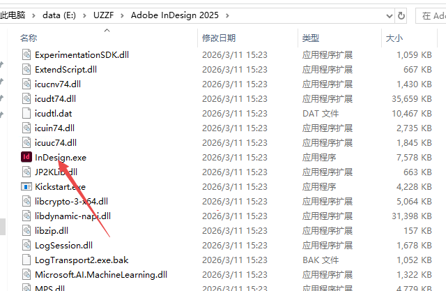 Adobe InDesign 2025免激活直装版 Adobe InDesign 2025免激活直装版