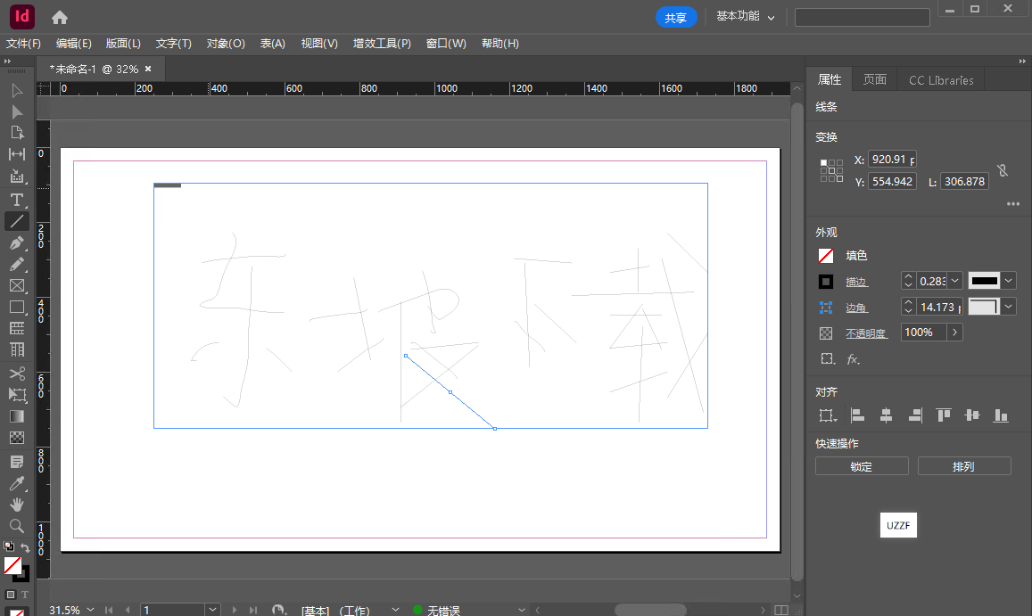 Adobe InDesign 2025免激活直装版 v20.5.0.48 中文版本