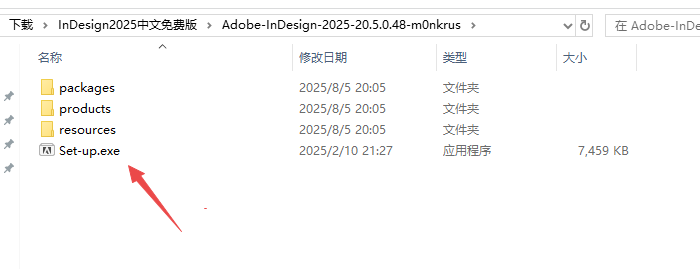 Adobe InDesign 2025免激活直装版 Adobe InDesign 2025免激活直装版
