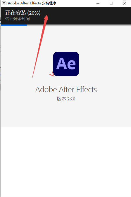 Adobe After Effects 2026可激活中文版 Adobe After Effects 2026可激活中文版
