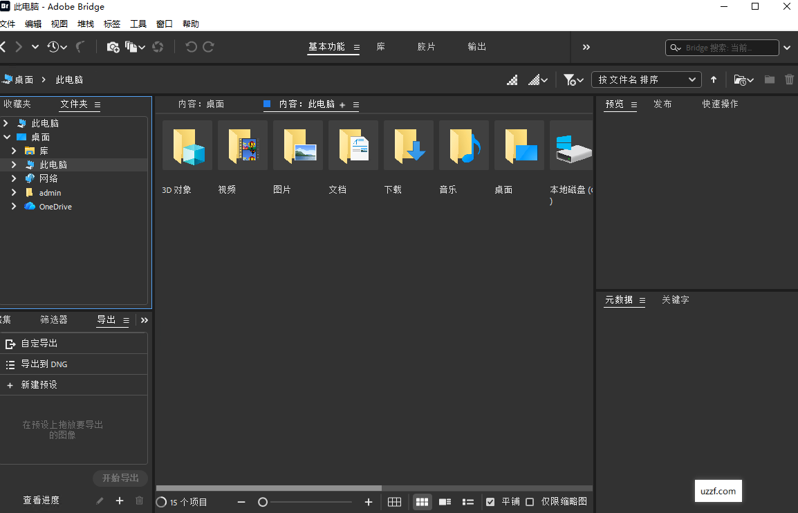 Adobe Bridge2026中文正式版 v16.0.2 windows版