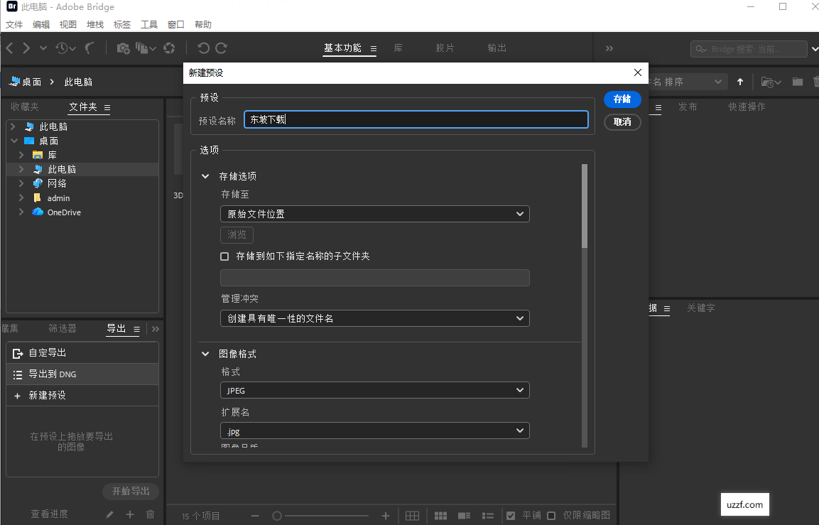 Adobe Bridge2026中文正式版 v16.0.2 windows版