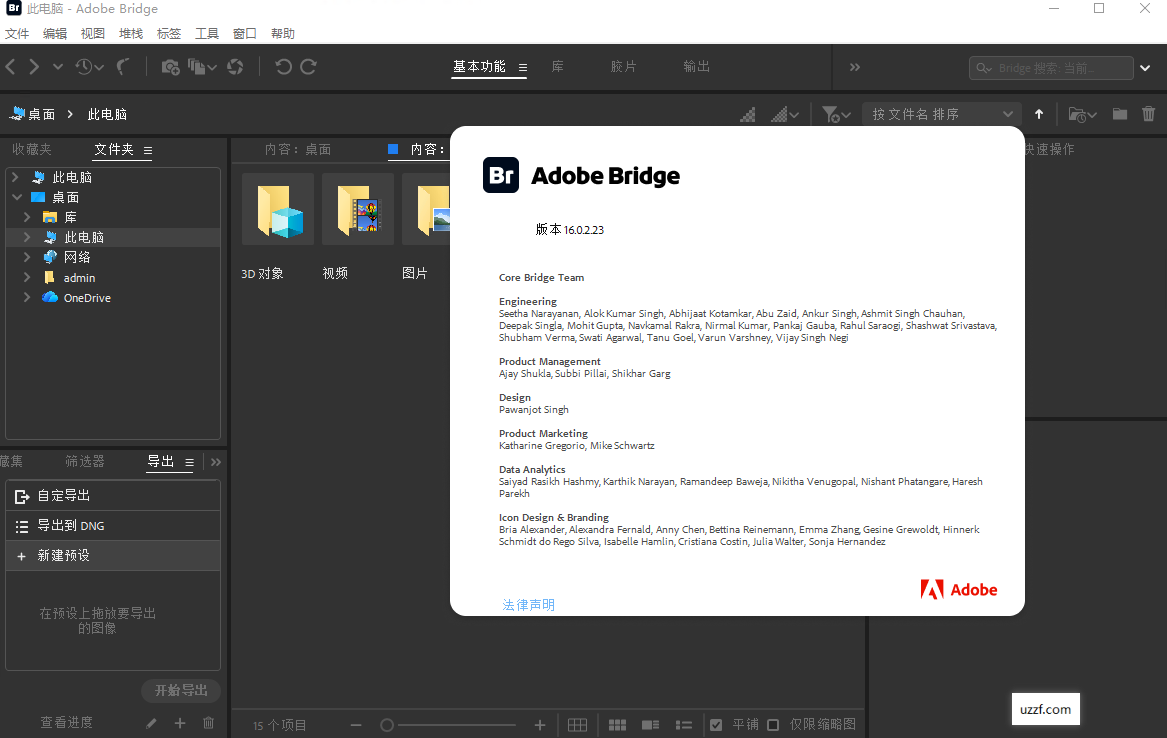 Adobe Bridge2026中文正式版 v16.0.2 windows版