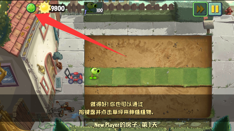 植物大战僵尸2Gardendless沙盒模式 植物大战僵尸2Gardendless沙盒模式