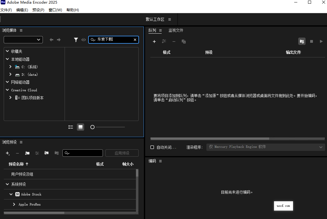 adobe media encoder 2025中文免费版 v25.6.4直装版