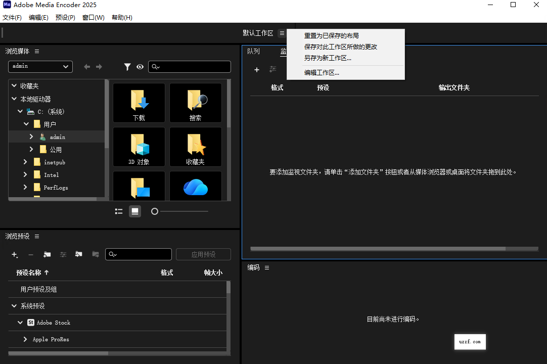 adobe media encoder 2025中文免费版 v25.6.4直装版