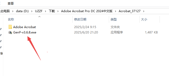 Adobe Acrobat Pro DC 2024可激活版本 Adobe Acrobat Pro DC 2024可激活版本