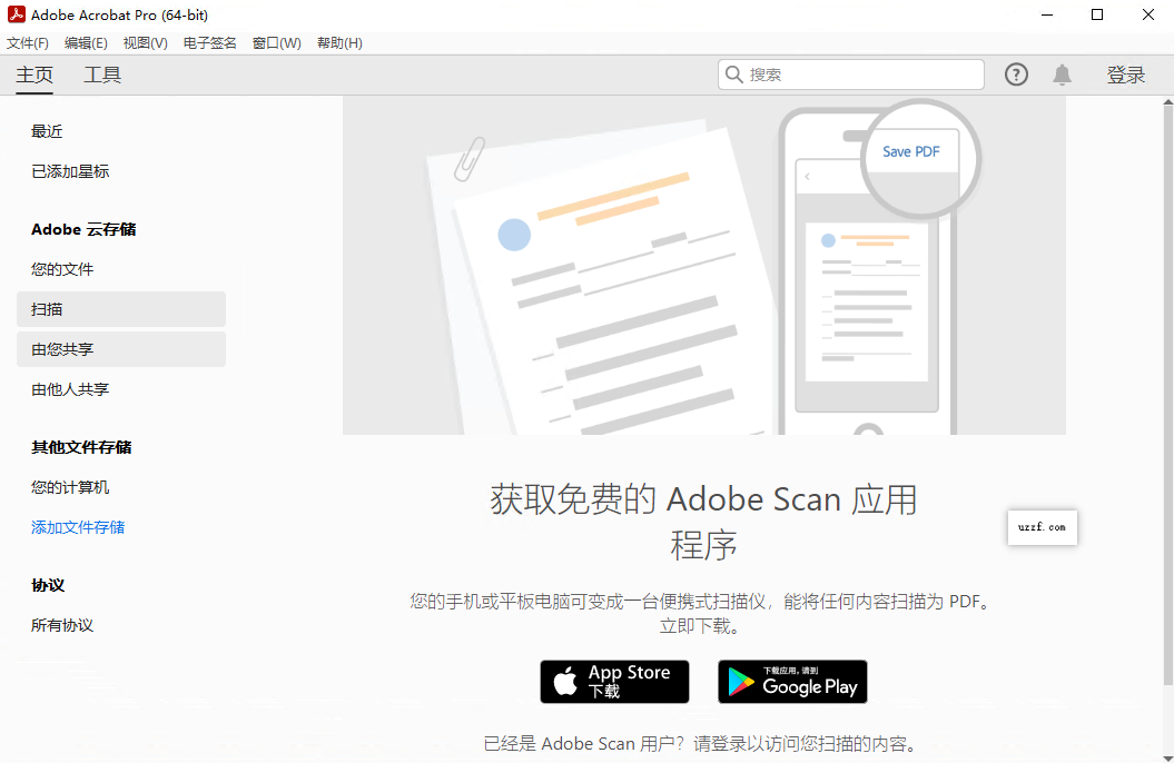 Adobe Acrobat Pro DC 2024可激活版本 v2024.005.20421 windows版