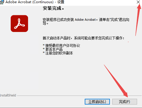 Adobe Acrobat Pro DC 2024可激活版本 Adobe Acrobat Pro DC 2024可激活版本