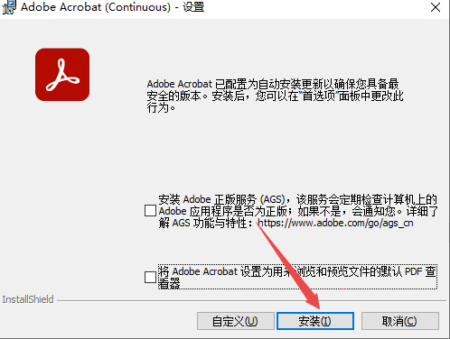 Adobe Acrobat Pro DC 2024可激活版本 Adobe Acrobat Pro DC 2024可激活版本
