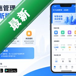 中兴设施管理app最新版v1.0