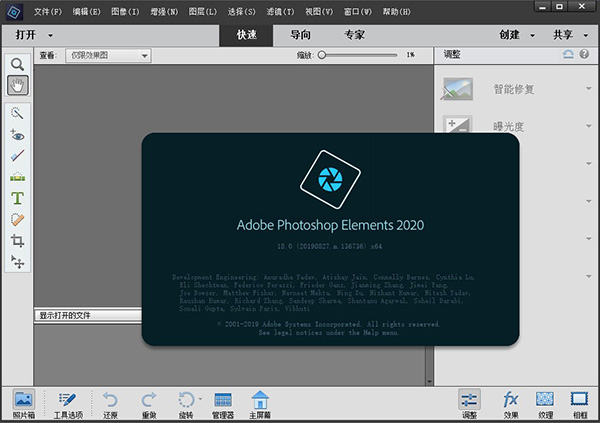 adobe photoshop elements 2020直装 v18.0 精简版