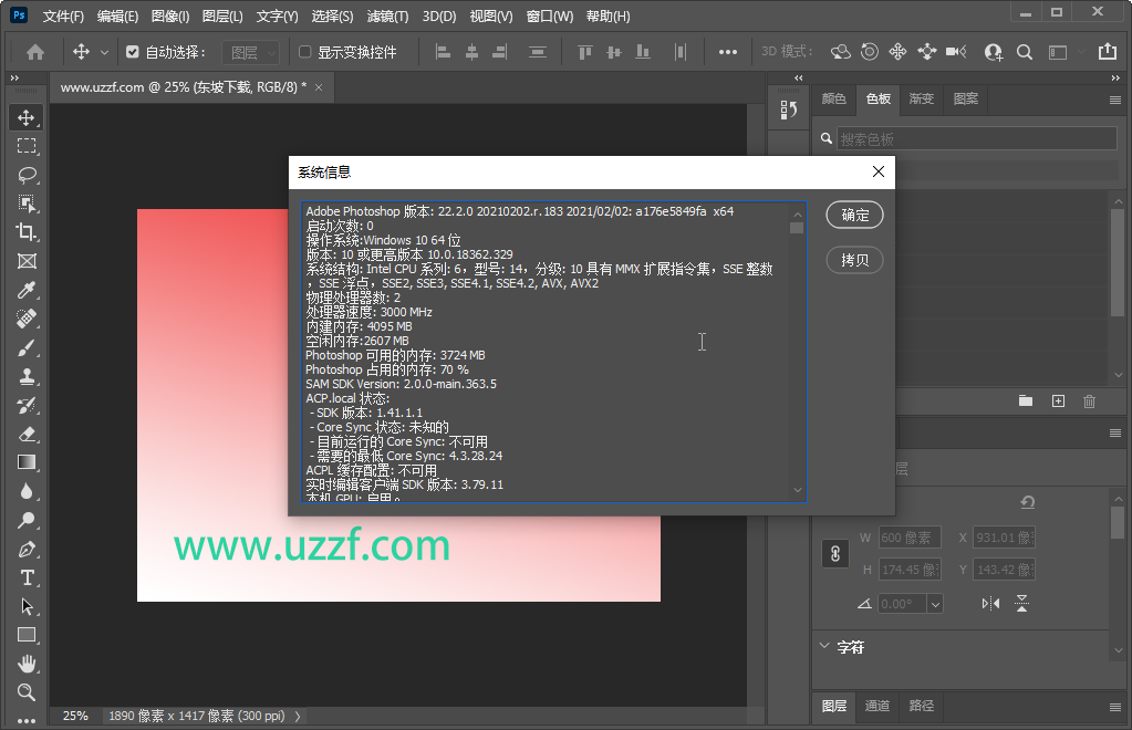 Photoshop2021绿色免安装版 v22.5.0.384最新版