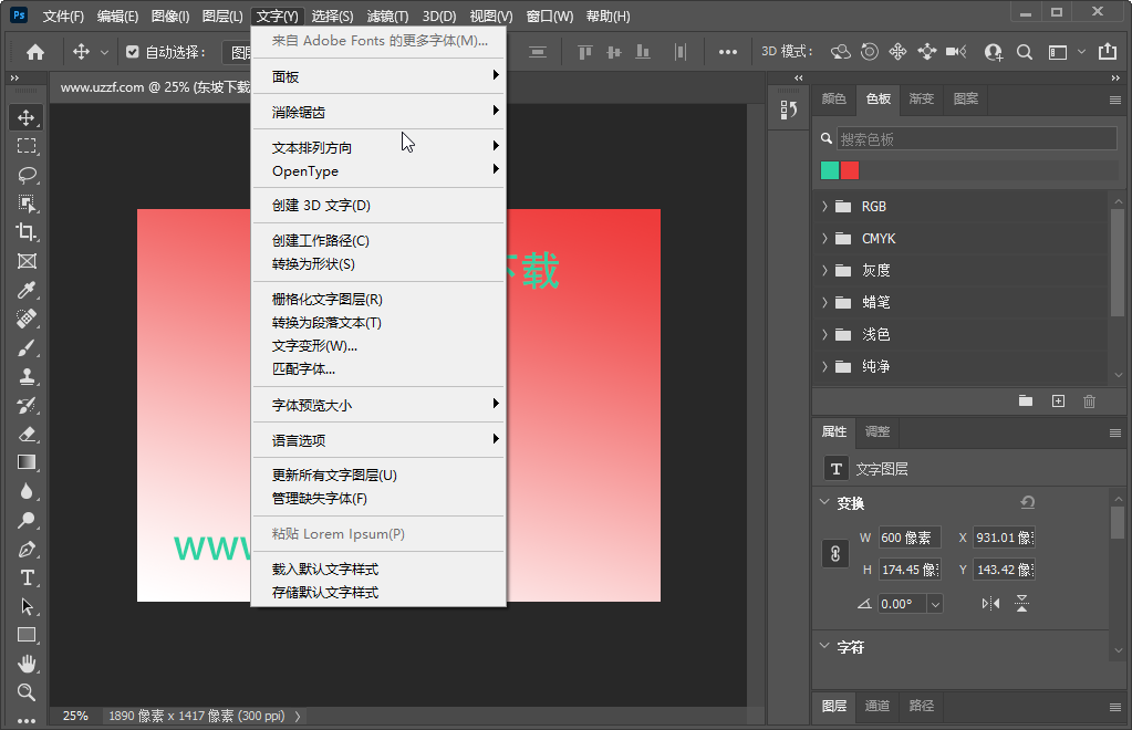 Photoshop2021绿色免安装版 v22.5.0.384最新版