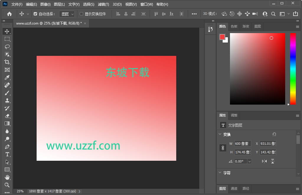 Photoshop2021绿色免安装版 v22.5.0.384最新版