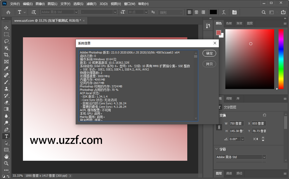 Photoshop2021绿色免安装版 v22.5.0.384最新版