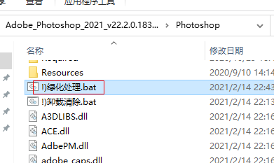 Photoshop2021绿色免安装版 Photoshop2021绿色免安装版