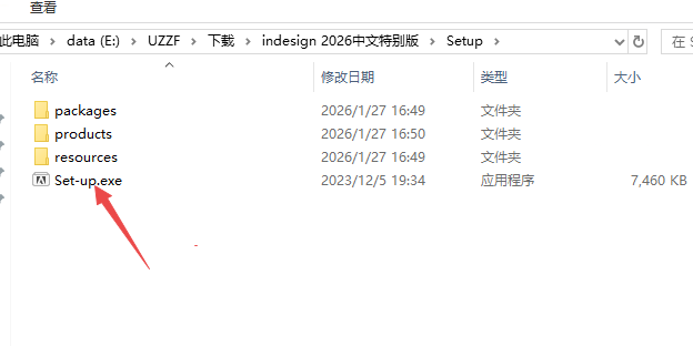 Adobe InDesign 2026中文已激活版 Adobe InDesign 2026中文已激活版