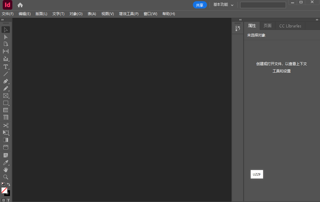 Adobe InDesign 2026中文已激活版 v21.2 windows64位版