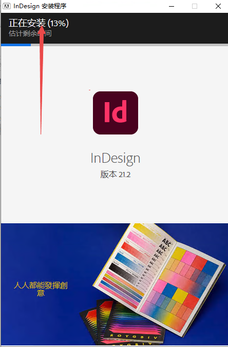 Adobe InDesign 2026中文已激活版 Adobe InDesign 2026中文已激活版