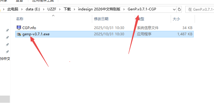 Adobe InDesign 2026中文已激活版 Adobe InDesign 2026中文已激活版