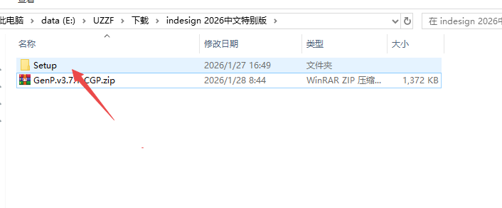 Adobe InDesign 2026中文已激活版 Adobe InDesign 2026中文已激活版