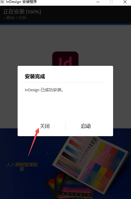 Adobe InDesign 2026中文已激活版 Adobe InDesign 2026中文已激活版