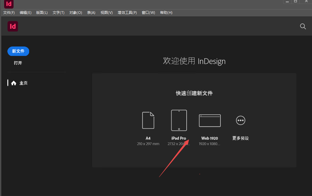 Adobe InDesign 2026中文已激活版 Adobe InDesign 2026中文已激活版