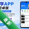 ú��ѧapp���°�׿��ͼ��