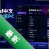 WeMod������ɫרҵ��PC(��Ա����)V8.11.3���°�