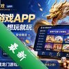 ������Ϸapp