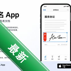 Adobe����ǩ��App