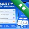 7���ֻ���ʿapp���°�