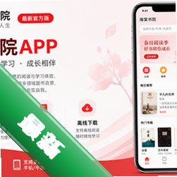 海棠书院app最新官方版
