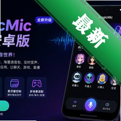 magicmic���°�׿��v2.1.2