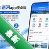 ��������Ѳ��app��׿��