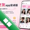 ���˽���app��׿��