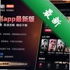 �����̾�app���°�