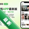 ���׾糡app���°�