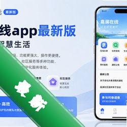 嘉澜在线app最新版v2.1.1 2026官方中文版