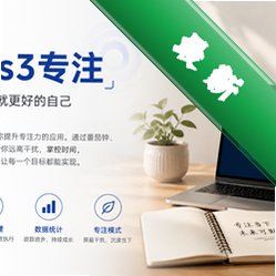 Focus3רעv1.0.2 �ٷ���