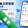 �����ļ��ܼ�app���°�