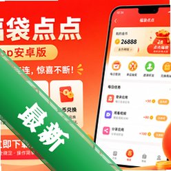 福袋点点app安卓版v1.0.2.2024.0305.1404