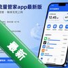 ���������ܼ�app���°�